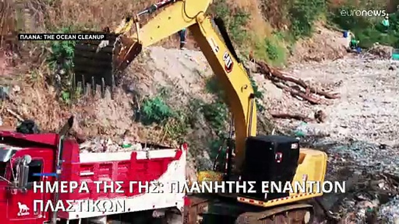 Ημέρα της Γης: Αφιερωμένη στη «μάχη» του πλανήτ...