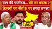 Lalu Yadav का Tejashwi Yadav ने लिया बदला? Nitish Kumar पर कैसा हमला | Bihar News | वनइंडिया हिंदी