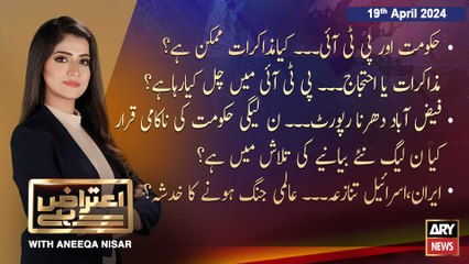 Aiteraz Hai | Aniqa Nisar | ARY News | 19th April 2024