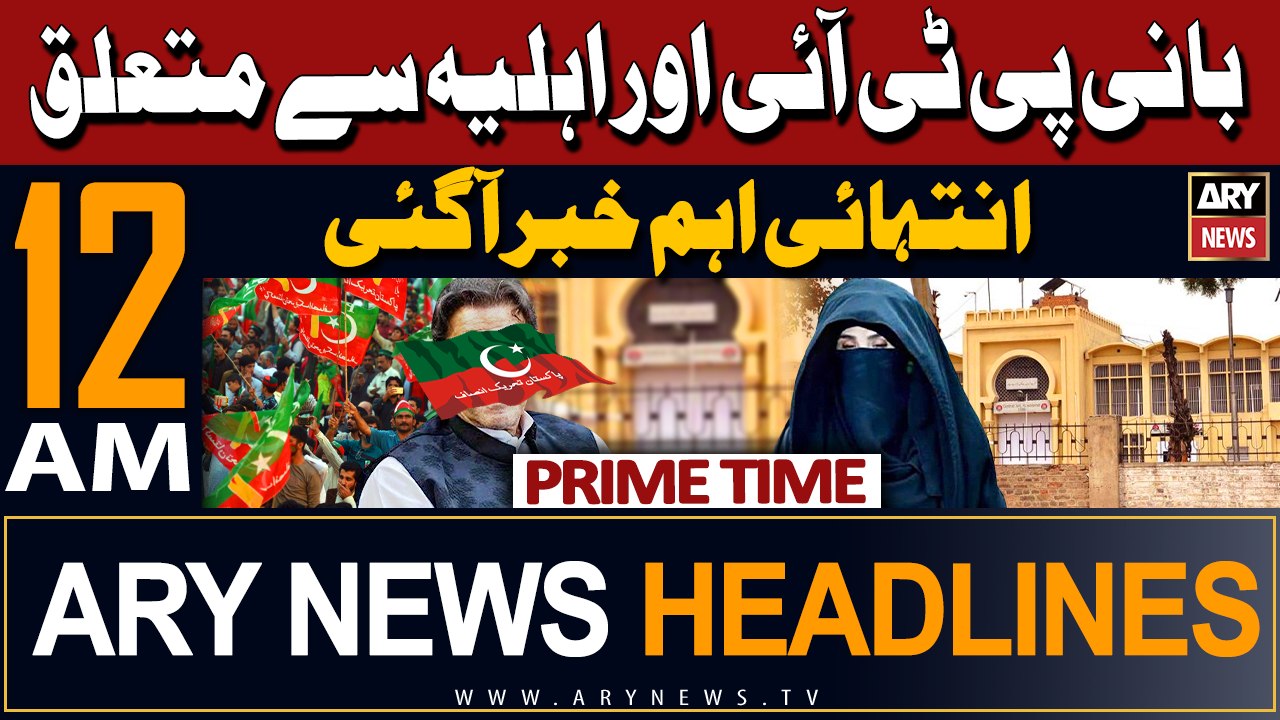 ARY News 12 AM Headlines 20th April 2024 |  Big News Regarding PTI Chief & Bushra Bibi