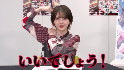 Akari Kito (鬼頭明里), Nobunaga Shimazaki (島﨑信長), Hina Tachibana (立花日菜), Kanna Nakamura (中村カンナ) ~  「神は遊戯に飢えている。」   ~ 完全攻略ガイド！#1