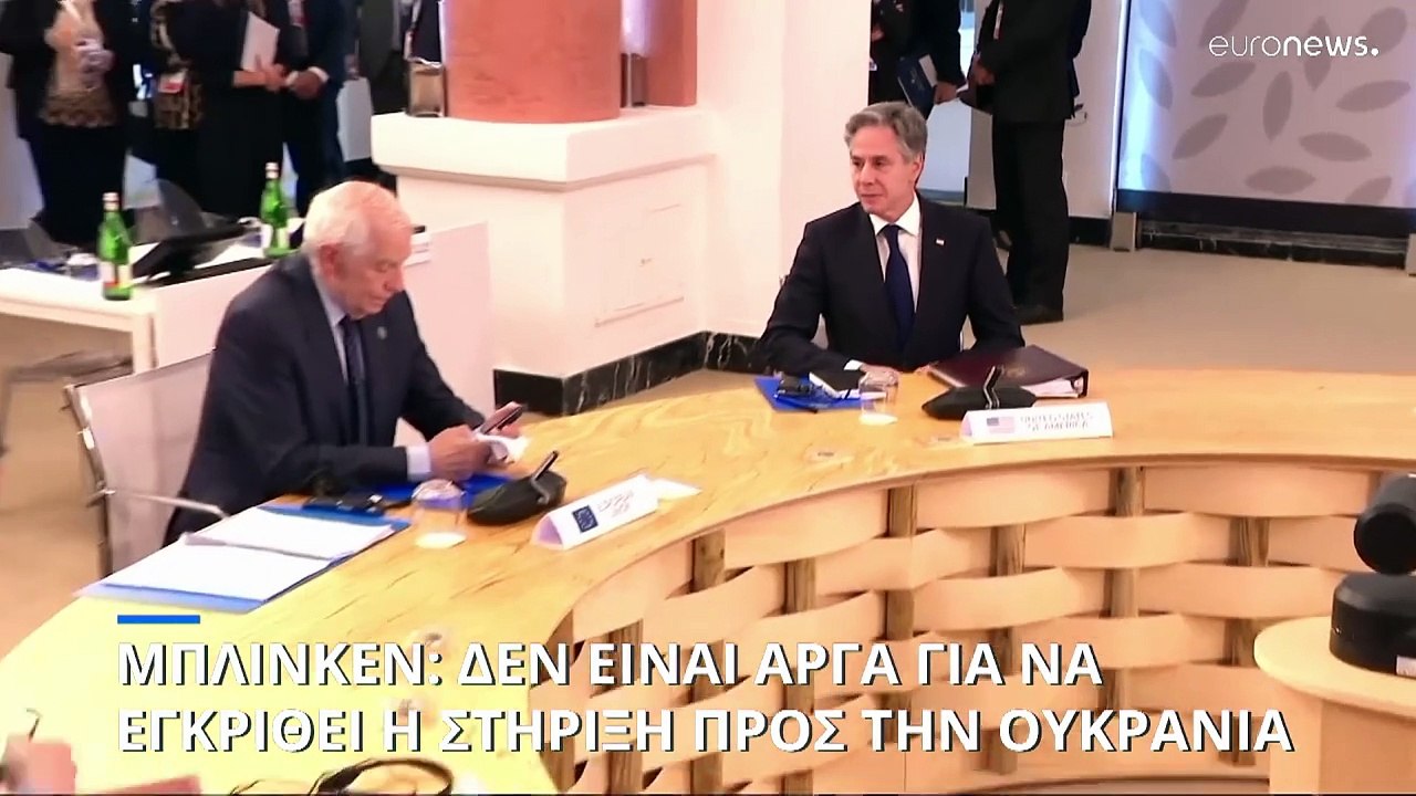 Μπλίνκεν: Αν δεν υπερψηφιστεί τώρα η βοήθεια προς την Ουκρανία, θα είναι πολύ αργά