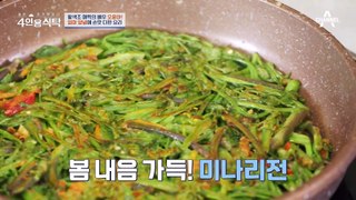 [#4인용식탁] 까다로운 절친 맞춤 준비! 근데 요리는 엄마가...★ 오윤아 어머니의 손담이 담긴 식탁 | 절친 토큐멘터리 4인용식탁 32 회