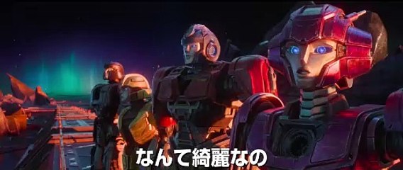 映画『トランスフォーマー／ONE』特報