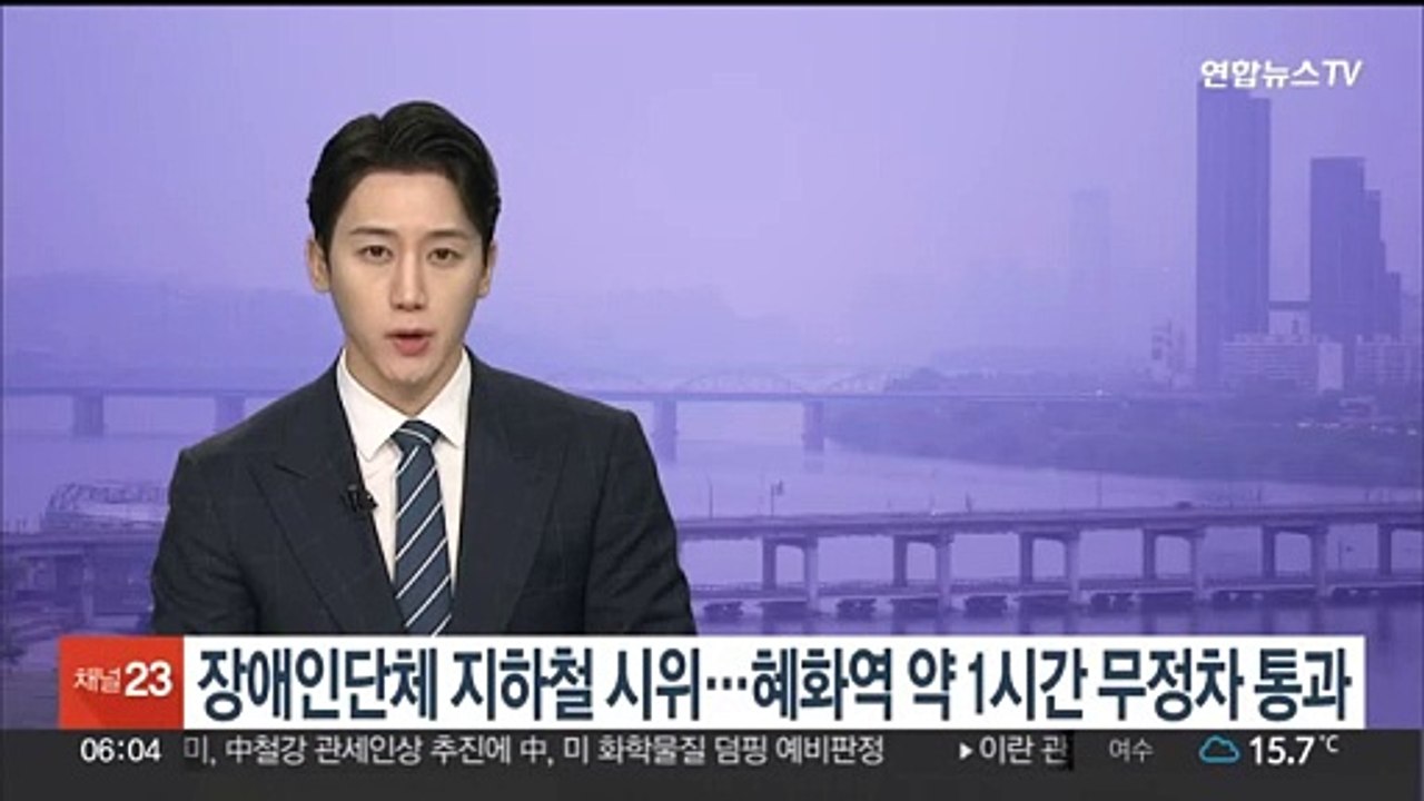 장애인단체 지하철 시위…혜화역 1시간 무정차 통과