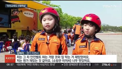 "지진 나면 이렇게"…경기 광주 안전체험마당 인기