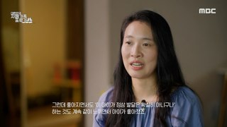 [HOT] Yu-min's mother feels her child getting better, 대한민국 자폐가족 표류기 240420