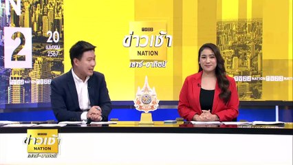 "เศรษฐา" ลุยแก้จราจรภูเก็ต เร่งสร้างอุโมงค์กะทู้-ป่าตอง | ข่าวเช้าเนชั่น | 20 เม.ย. 67 | PART 4
