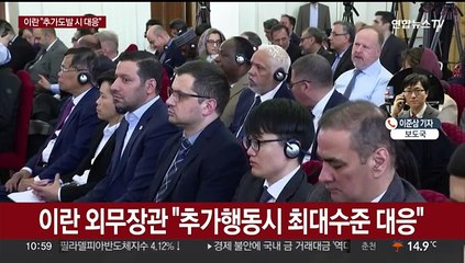 이란 "공격도 아녔다, 아이 장난감"…재보복 없을 듯