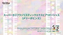 スーパーカリフラジリスティックエクスピアリドーシャス (メリーポピンズ) ディズニー・ピアノ・ジャズ  ハピネス 試聴版 13,Disney piano jazz Happiness, music