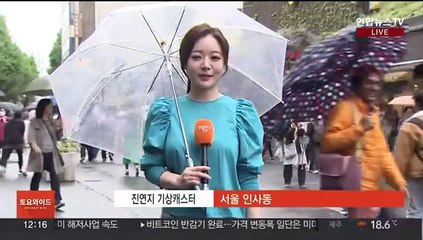 [날씨] 전국 비 오며 황사 물러가…제주·남해안 강한 비