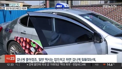 어디든 편히 가세요…논산 '교통약자 바우처 택시' 인기