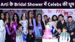 Arti Singh Bridal Shower: Mahhi Vij से लेकर Shehzada तक, तमाम Celebs ने एक्ट्रेस संग किया धमाल