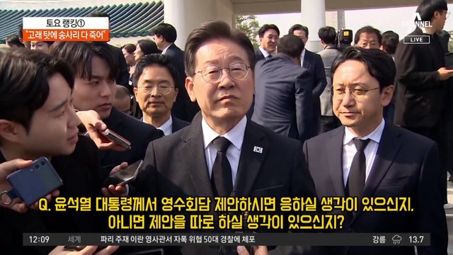 尹, 2년 만에 영수회담 수용…다음 주 李와 ‘협치 시동’