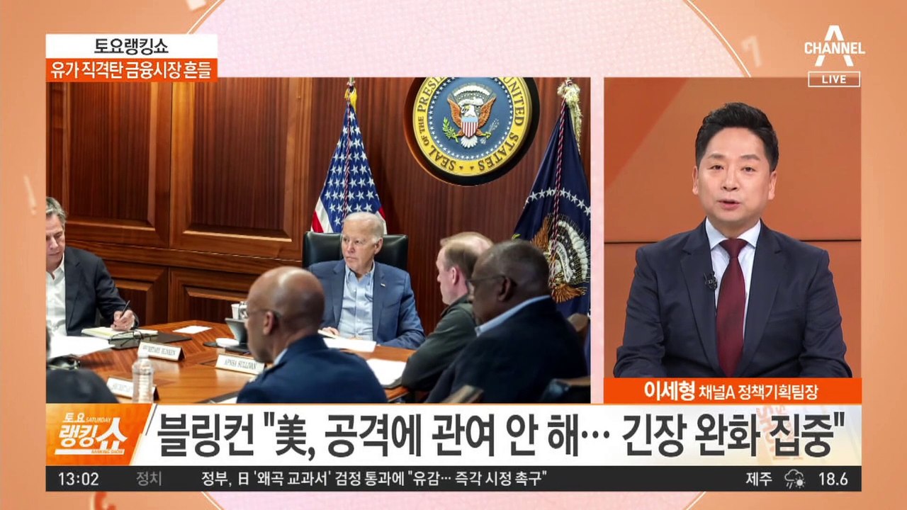 이번엔 이스라엘이 이란 공습…‘보복 악순환’