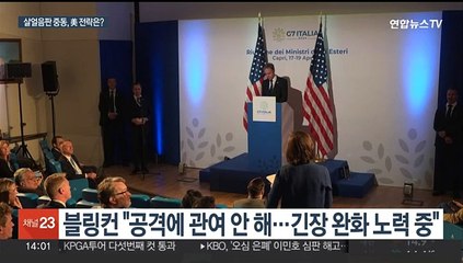 미국, 이란-이스라엘 충돌에 '거리두기'…"무관하다·노코멘트"