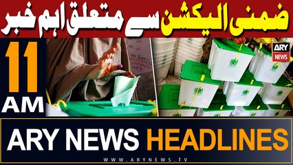 ARY News 11 AM Headlines | 20th April 2024 |      -