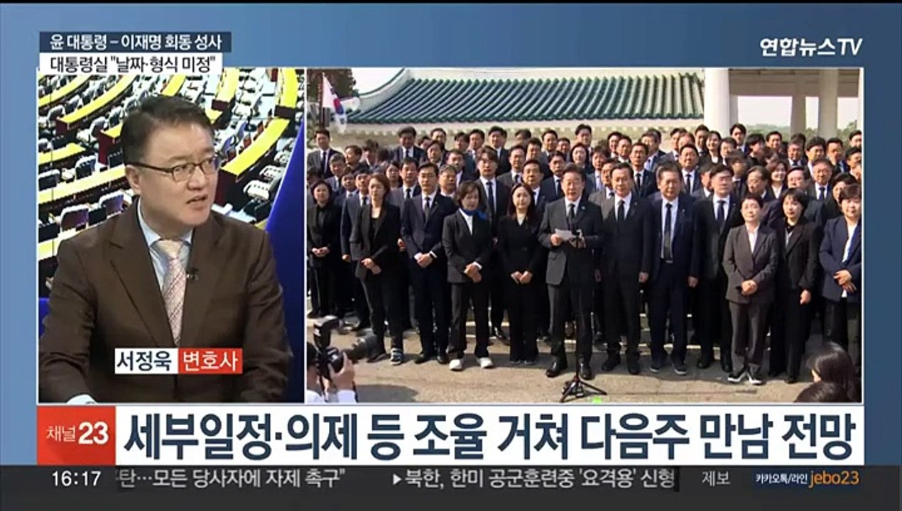 [뉴스1번지] 윤석열 대통령-이재명 대표 첫 회담 성사…일정·의제 협의 중