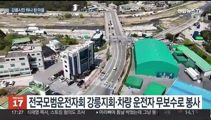 "가능할 줄 몰랐다"…강릉 급발진 재연 시험 어떻게?