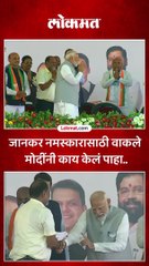 महादेन जानकरांनी भर स्टेजवर नमस्कार करताच मोदींनी काय केलं पाहा