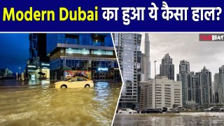 Dubai flood: कैसे अचानक डूब गया दुबई, Airport, Malls, Luxurious Villas की हुई बुरी हालत! FilmiBeat