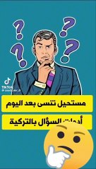 الاستفهام في اللغة التركية