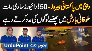 Heavy Rain in Dubai 2024 - 50 Pakistani Driver Raat Bhar Toofani Barish Me Awam Ko Rescue Karte Rahe