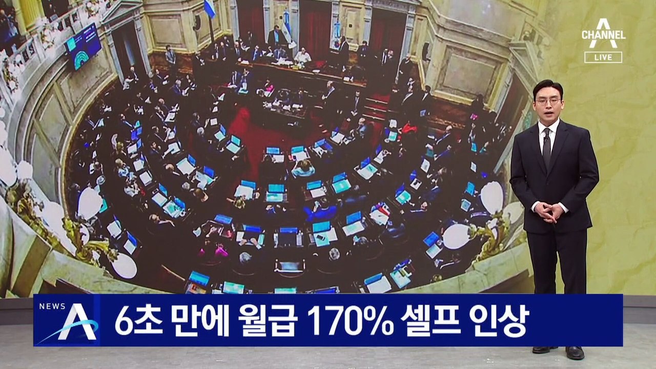 6초 만에 월급 170% 셀프 인상