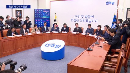 영수회담 의제 신경전…민주당 “특검보단 민생”