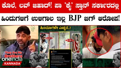 ಎಲೆಕ್ಷನ್ ಸಮಯದಲ್ಲಿ BJP ಕಾಂಗ್ರೆಸ್ ಮಾರಾಮಾರಿ