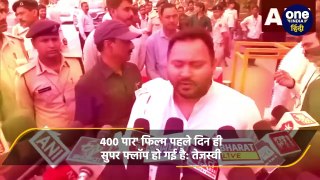 Bihar first phase voting: Tejashwi Yadav ने किया दावा Modi हार जाएंगे चुनाव | Bihar| वनइंडिया हिंदी
