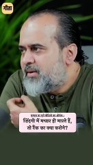 कृष्ण चाहिए भी हमें? || आचार्य प्रशांत