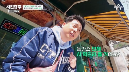 시민들의 입맛을 잡아라!? 길거리 시식회 결과는?
