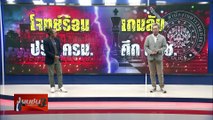 โจทย์ร้อน เกมลับ | เนชั่นสุดสัปดาห์ กับ 3 บก. | 20 เม.ย. 67 | PART 1