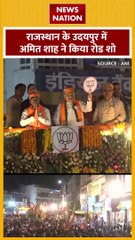 Amit Shah in Rajasthan : Rajasthan के उदयपुर में अमित शाह का रोड शो