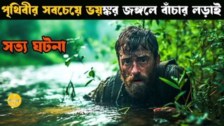 Jungle | Movie explained in bangla | Jungle movie explained in bangla 2024