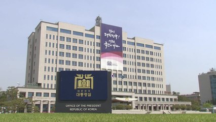 한국, 6월 이탈리아 G7 정상회의 초청 무산..."아·태지역 초청 제외" / YTN
