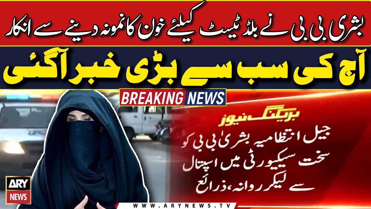 Bushra Bibi unable to speak since ‘being poisoned’: lawyer