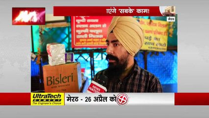 24 Ka Akhada : लोकसभा चुनाव को लेकर क्या सोचती है Meerut की जनता?