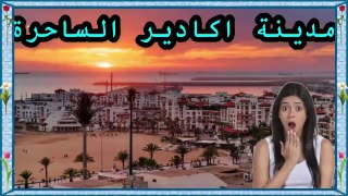 Agadir City Morocco ♓️ يا سلام اكادير في تطور رهيب ماشاء الله