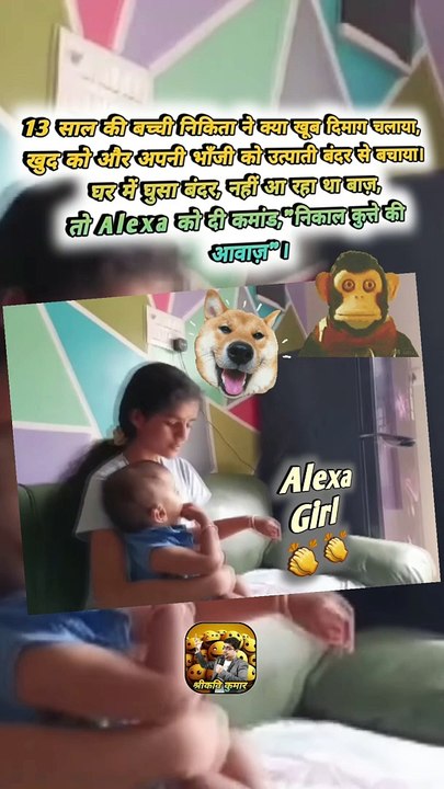 Alexa Girl   #shorts #shortsfeed #alexagirl #alexa #ShriKaviKumar
