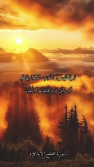 سورة الفتح بصوت الشيخ ياسر الدوسري الاية ١٦