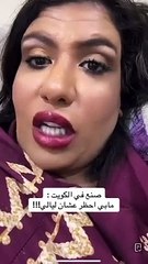 ريم البلوشي تهاجم صناع مسرحية صنع في الكويت