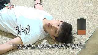 [HOT] Lee Jun's Extreme Efficiency Cleaning Method!, 전지적 참견 시점 240420
