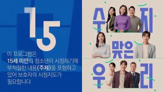 Soo Ji & Woo Ri (2024) EP.19 ENG SUB