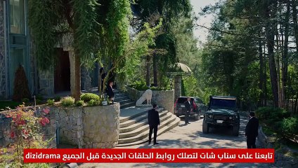 مسلسل الغدار الحلقة 13 مترجمة