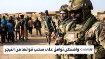 نفوذ روسيا يتصاعد.. أميركا توافق على سحب قواتها من النيجر