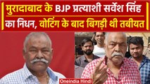 Moradabad से BJP प्रत्याशी Kunwar Sarvesh Singh का निधन, वोटिंग के बाद हुए थे बीमार |वनइंडिया हिंदी