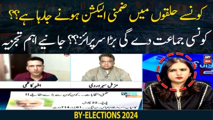 In which constituencies by-election is going to be held? Which party will give a big surprise??