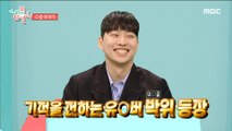 [HOT] ep.296 Preview, 전지적 참견 시점 240427